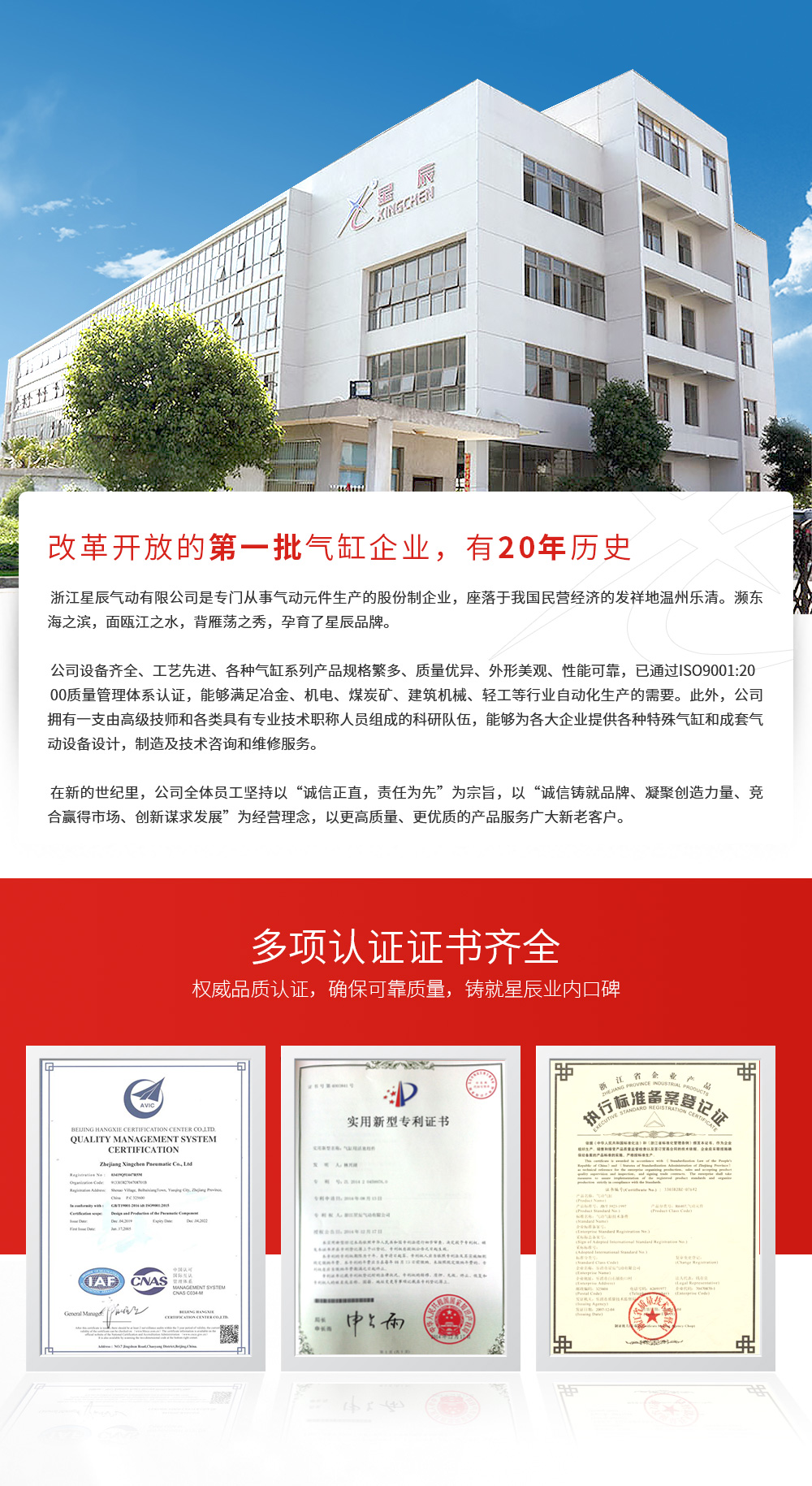 廣東星辰氣動，氣缸，氣動，電磁閥